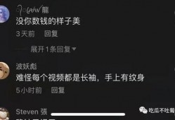 抖音网红吃瓜泄密,幕后真相大曝光